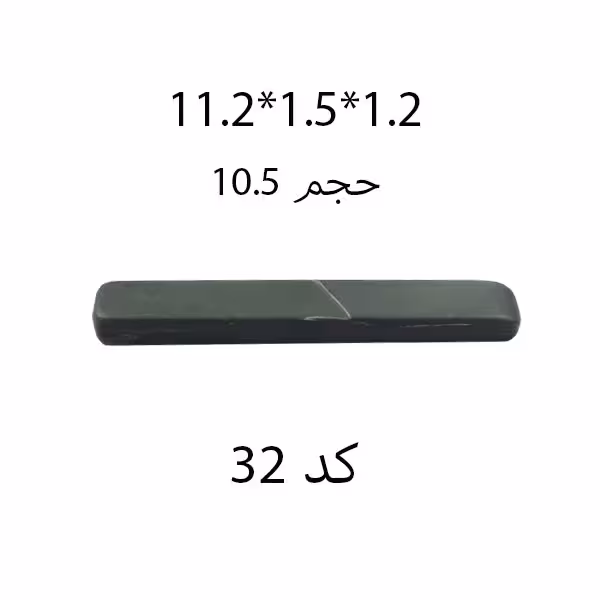 سنگ چاقو تیز کن حرفه ای (سنگ رومی)