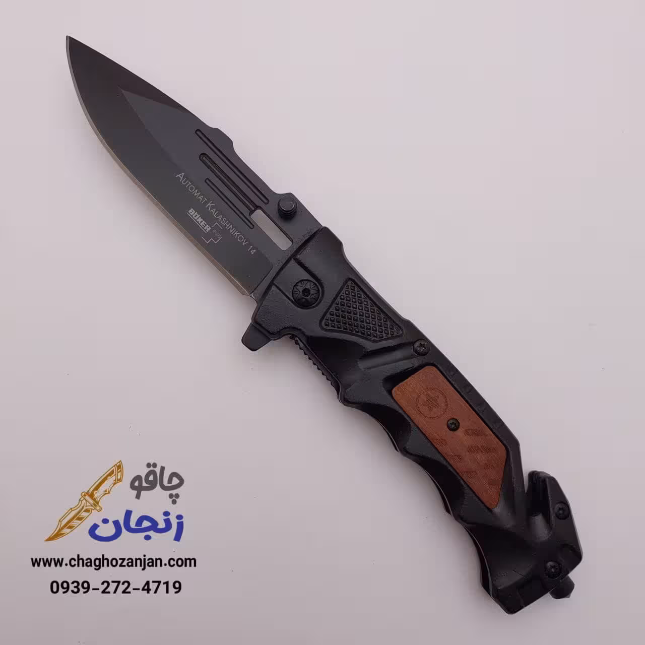 چاقوی جیبی اورجینال خارجی برند Boker طول 24 سانتی