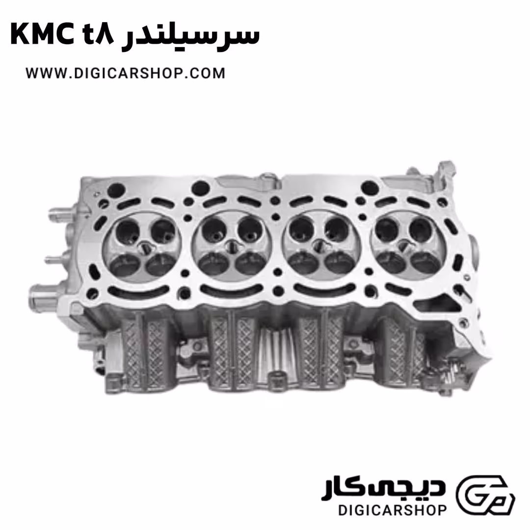 سرسیلندر KMC t8