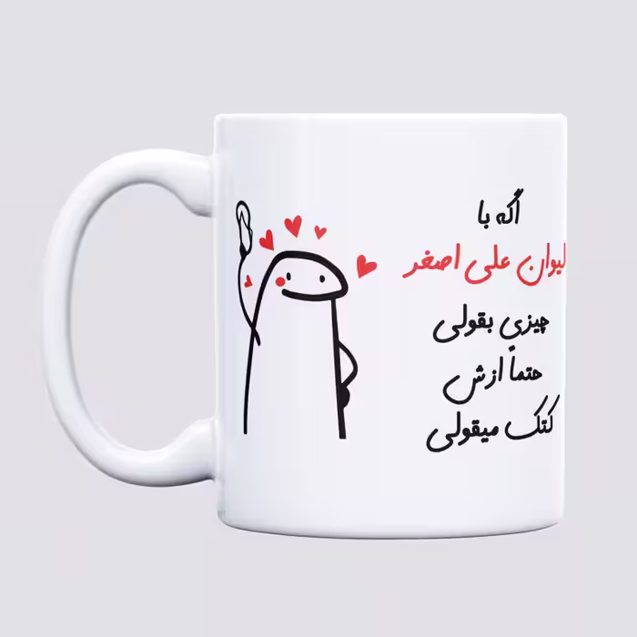 خرید ماگ-لیوان  کتک میقولی  علی اصغر