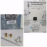 بوش و سوزن و ژیگلور هندا 200 (5تیکه) MDH