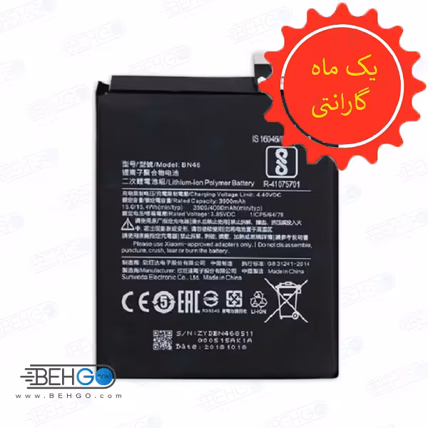 باتری گوشی شیائومی نوت 8 باطری اصلی مدل BN 46 مناسب Original Battery BN46 For Xiaomi Redmi Note 3/Note 6/Redmi 7/Note 8T/Note8