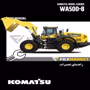 راهنمای تعميرات لودر کوماتسو مدل W500-8