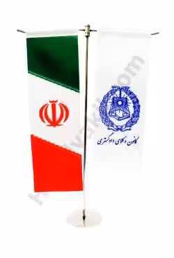 پرچم مدل T   ایران و کانون وکلای دادگستری