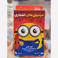بازی کارتی مینیون‌های انفجاری