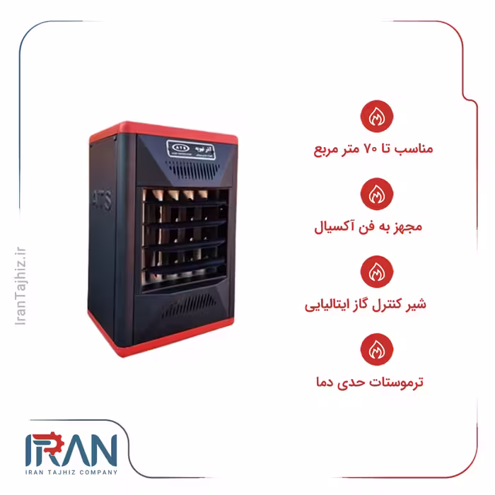 مینی هیتر گازی آذر تهویه مدل A614 دو دور