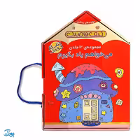 مجموعه می خواهم یاد بگیرم | مهارت های یادگیری (12 جلدی کیف قاصدک)