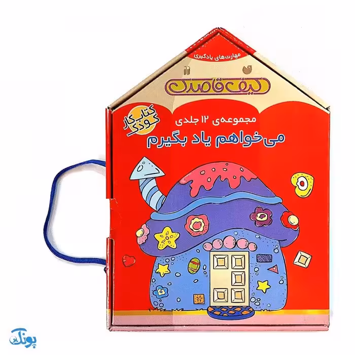 مجموعه می خواهم یاد بگیرم | مهارت های یادگیری (12 جلدی کیف قاصدک)