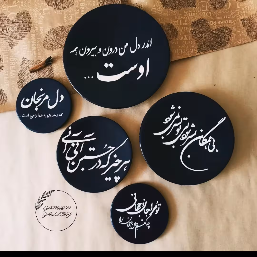 ست دیوارکوب مشکی با طرح نوشته واسه اونایی ک فقط متن نوشته دوست دارن قابل تغییر درمتن هم امکان پذیرهس