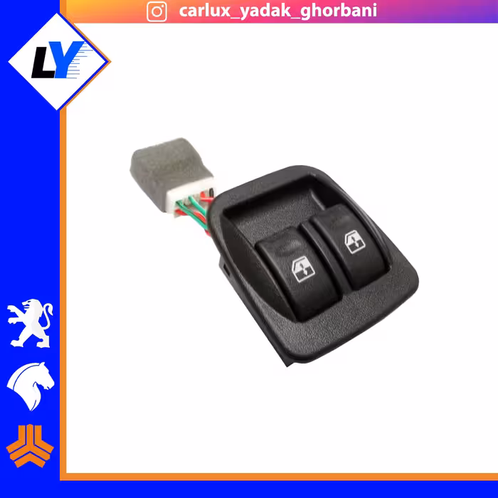 کلید شیشه بالابر پراید 131 دو پل تیناکو