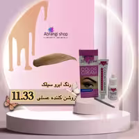 رنگ ابرو سیلک شماره 11.33 رنگ روشن کننده عسلی