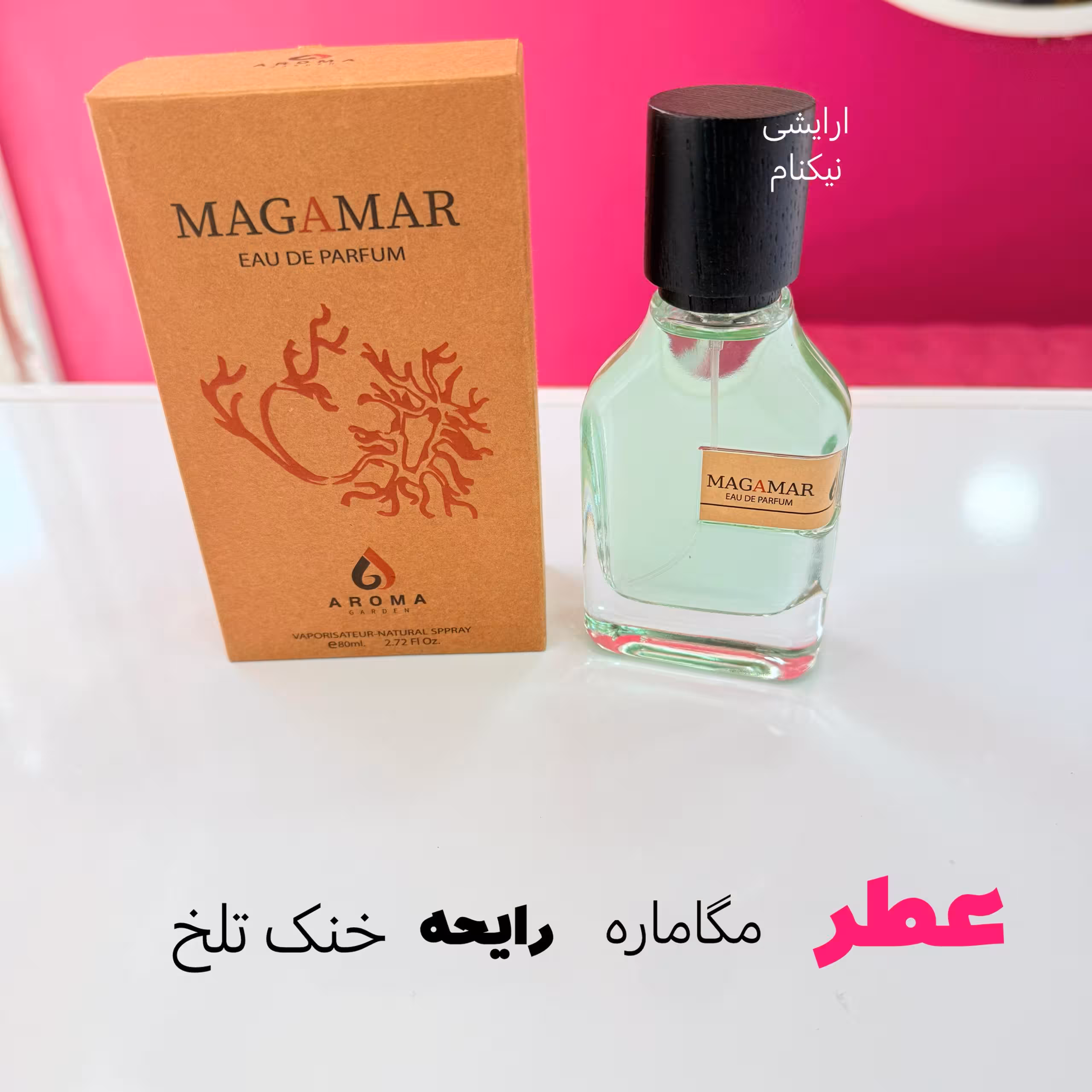 عطر مگاماره 80میل اصل با موندگاری بالا