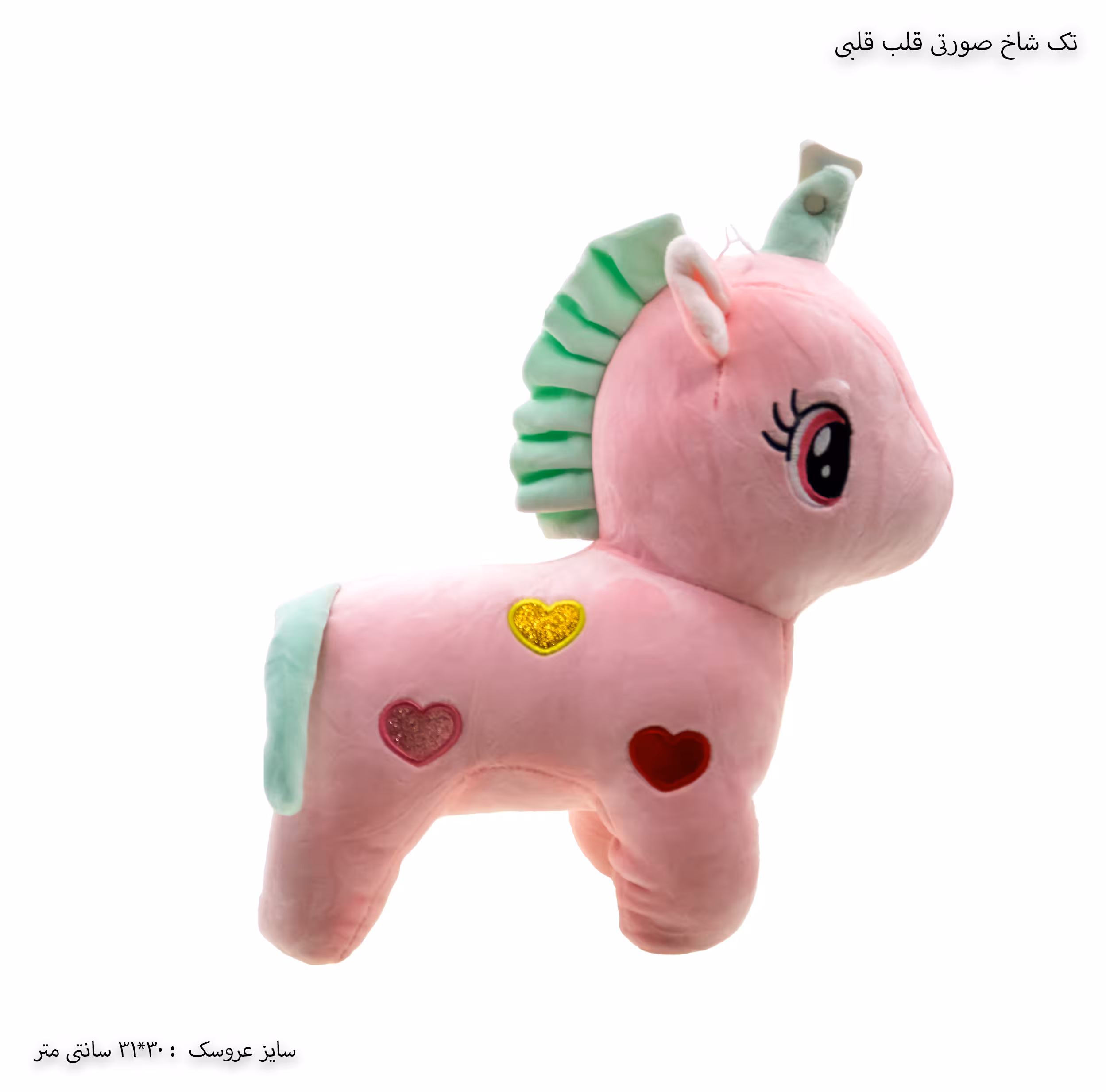 عروسک تک شاخ قلب قلبی