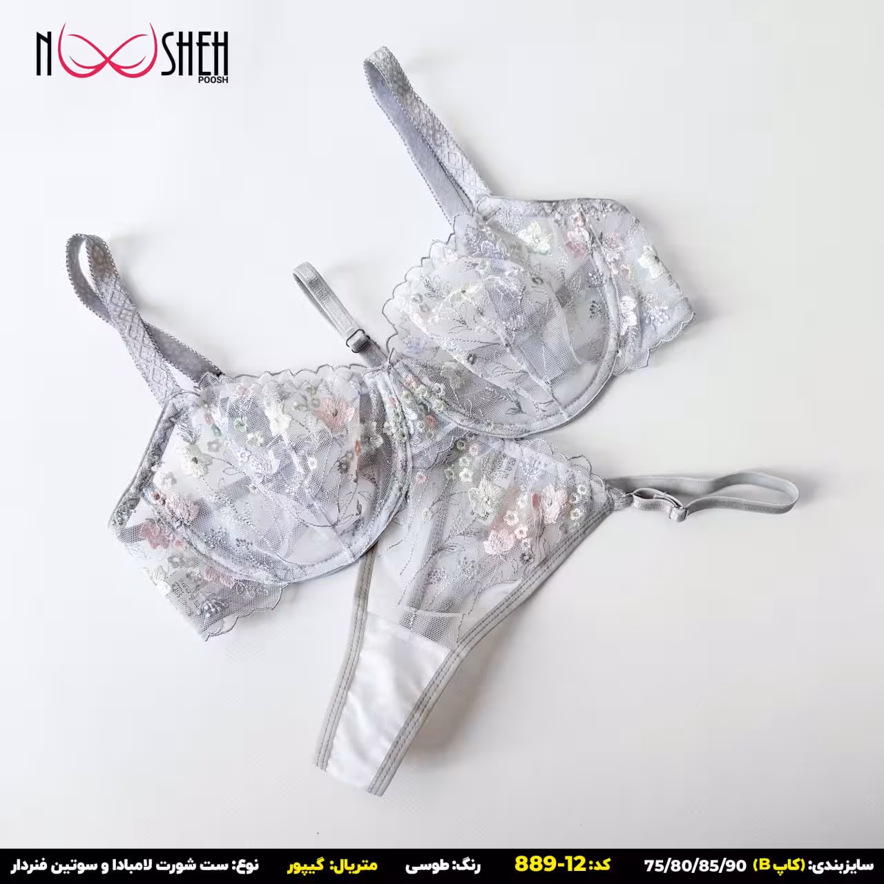ست شورت سوتین دانتل 88912