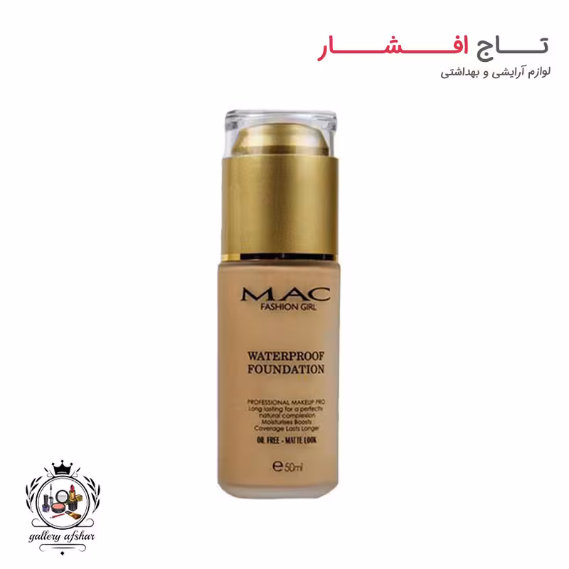 کرم پودر گیاهی مک 50 میلی لیتری