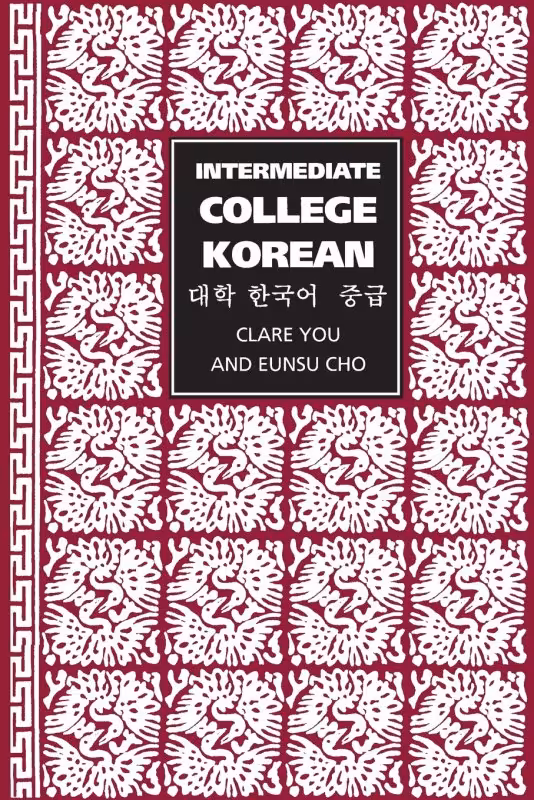 کتاب کره ای اینترمدیت کالج کرین سطح متوسط Intermediate College Korean