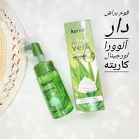 فوم شستشوی صورت آلوورا کاریته (فیس براش دار )  اورجینال 