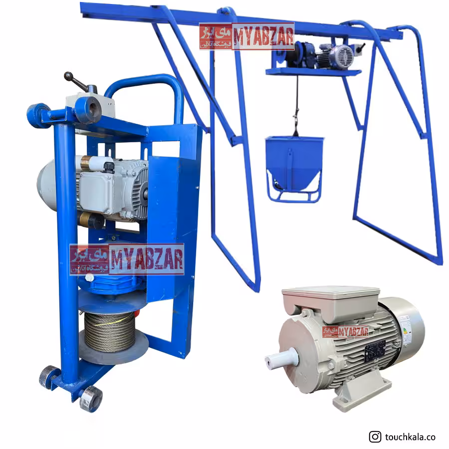 بالابر ساختمانی تکفاز الکتروژن چدنی