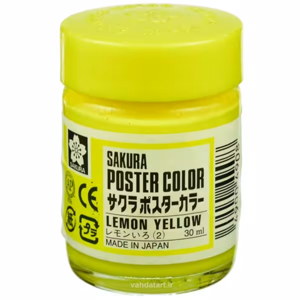 گواش ساکورا زرد Sakura ( ساخت ژاپن )  lemon yellow