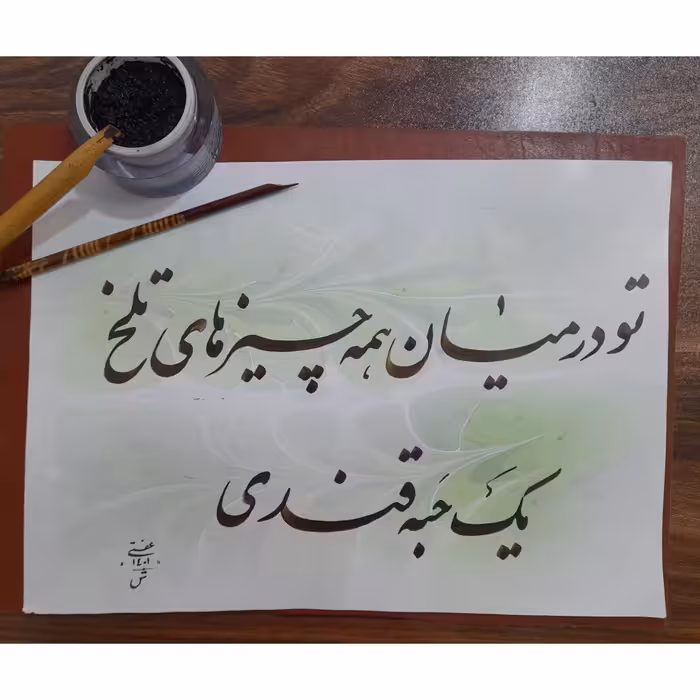 ابروباد خوشنویسی شده بابیتی زیبا