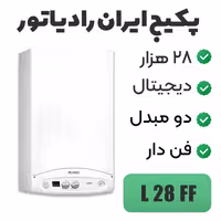 پکیج ایران رادیاتور (شوفاژ دیواری) مدل L28FF
