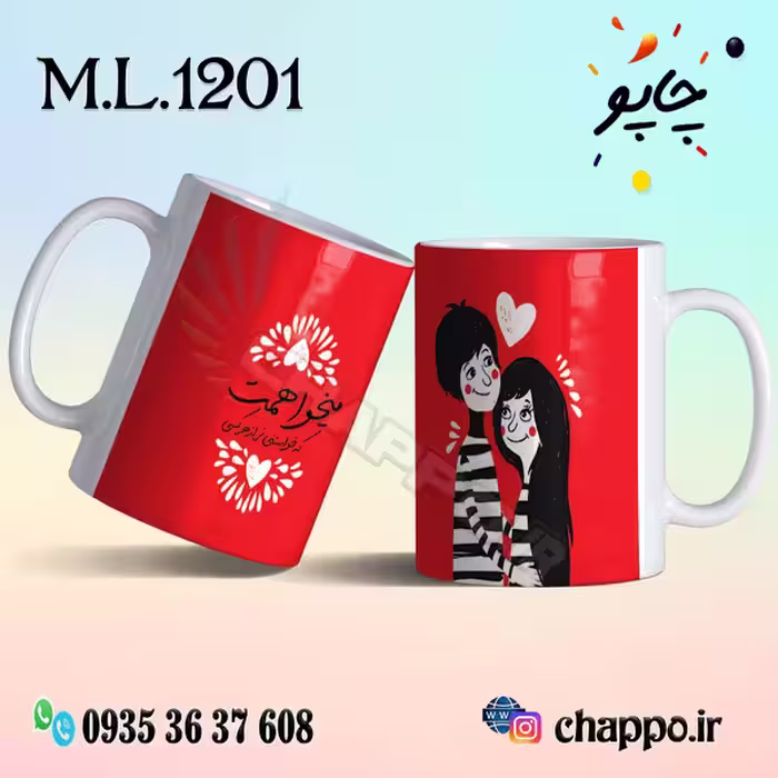 ماگ عاشقانه کد M_L_1201