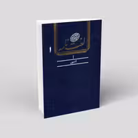 لغت نامه دهخدا (16 جلدی)