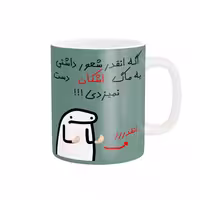 خرید ماگ-لیوان  فانتزی اشکان کد 2422