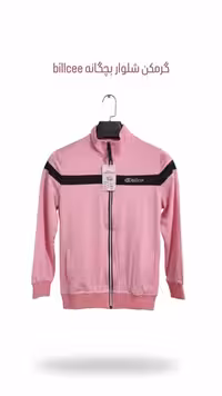 ست گرمکن شلوار پسرانه دخترانه Billcee کد 005