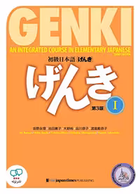 کتاب ژاپنی Genki Textbook Volume 1 3edition