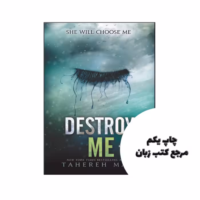 کتاب Destroy Me (رمان منو نابود کن) متن کامل بدون حذفیات