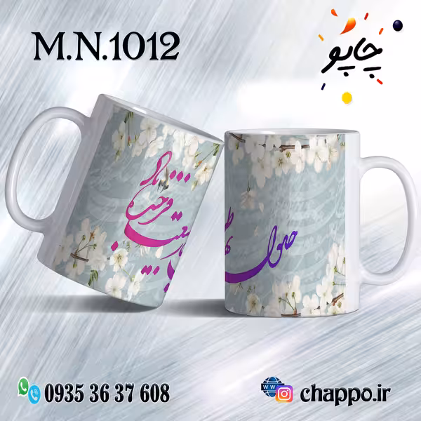 ماگ نوروز کد M_N_1012
