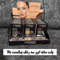 سایه ابرو ۳تایی