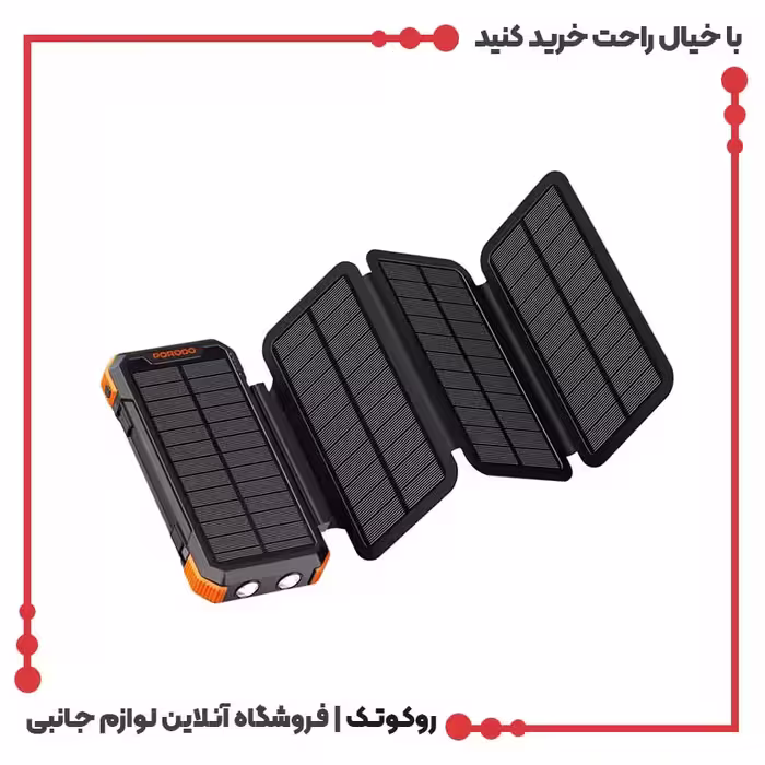 پاوربانک 20000 پرودو مدل PB070 با پنل خورشیدی