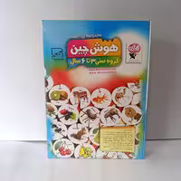بازی آموزشی هوش چین 3 تکه مناسب 3تا6 سال