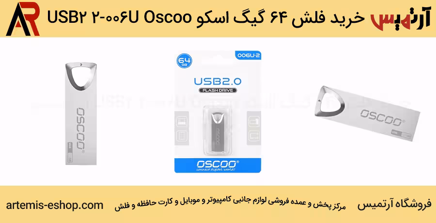 فلش 64 گیگ اسکو Oscoo 006U-2 USB2.0