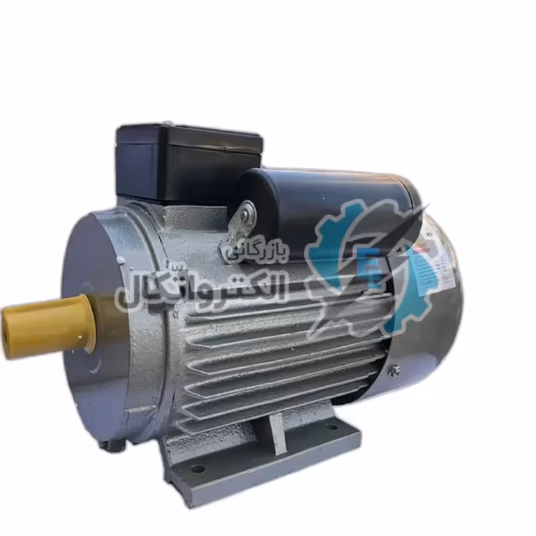 الکتروموتور کاجیلی تک فاز 0.75 اسب 0.55 کیلووات پوسته چدن