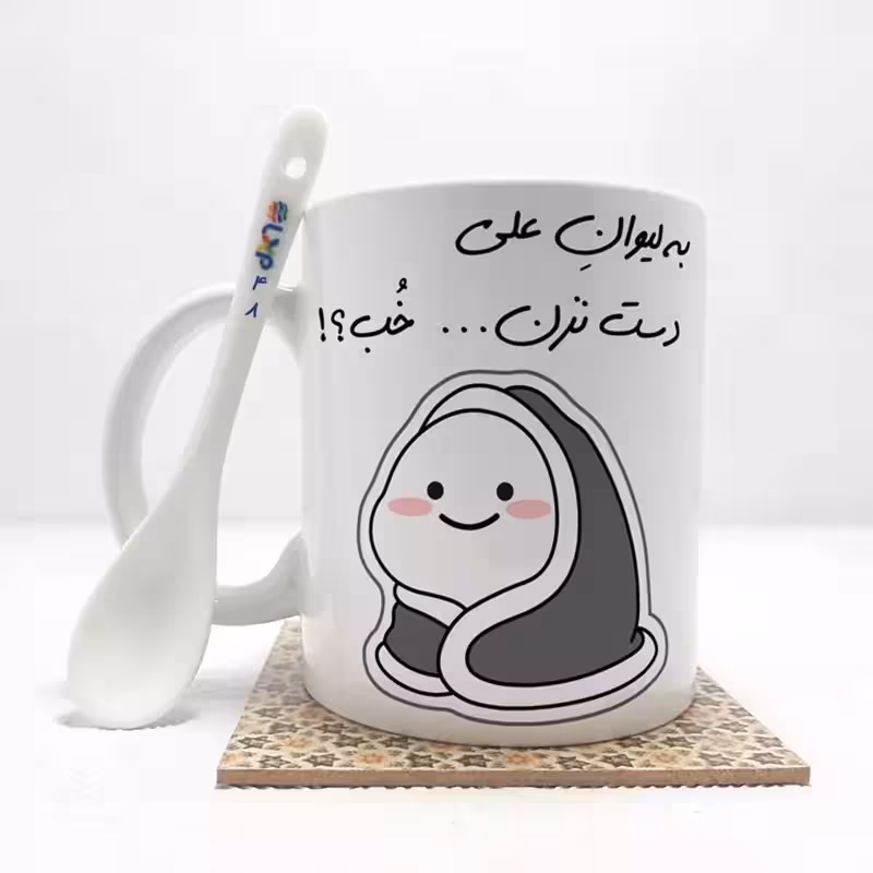 خرید ماگ-لیوان   به لیوان علی دست نزن خب (با قابلیت تغییر نام) بدون .،زیر لیوانی  . کد 48