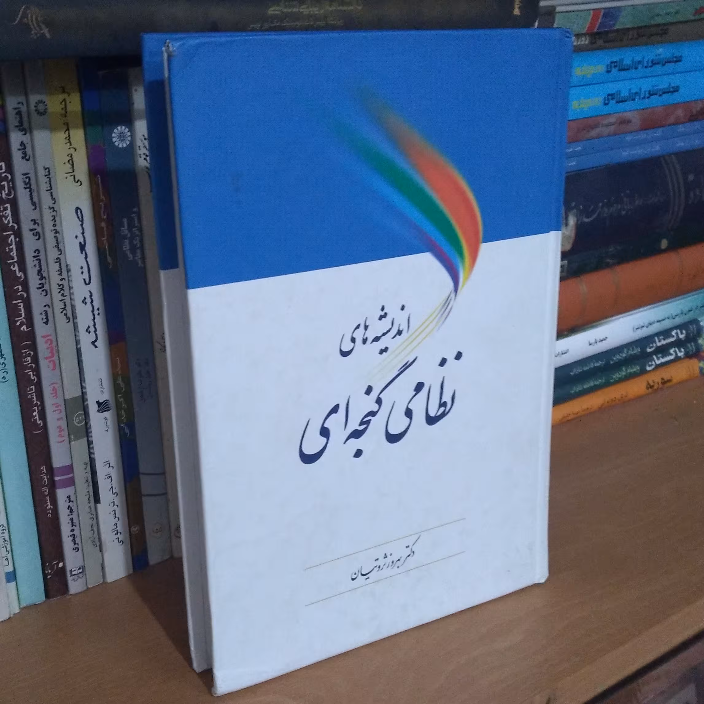 اندیشه های نظامی گنجه ای