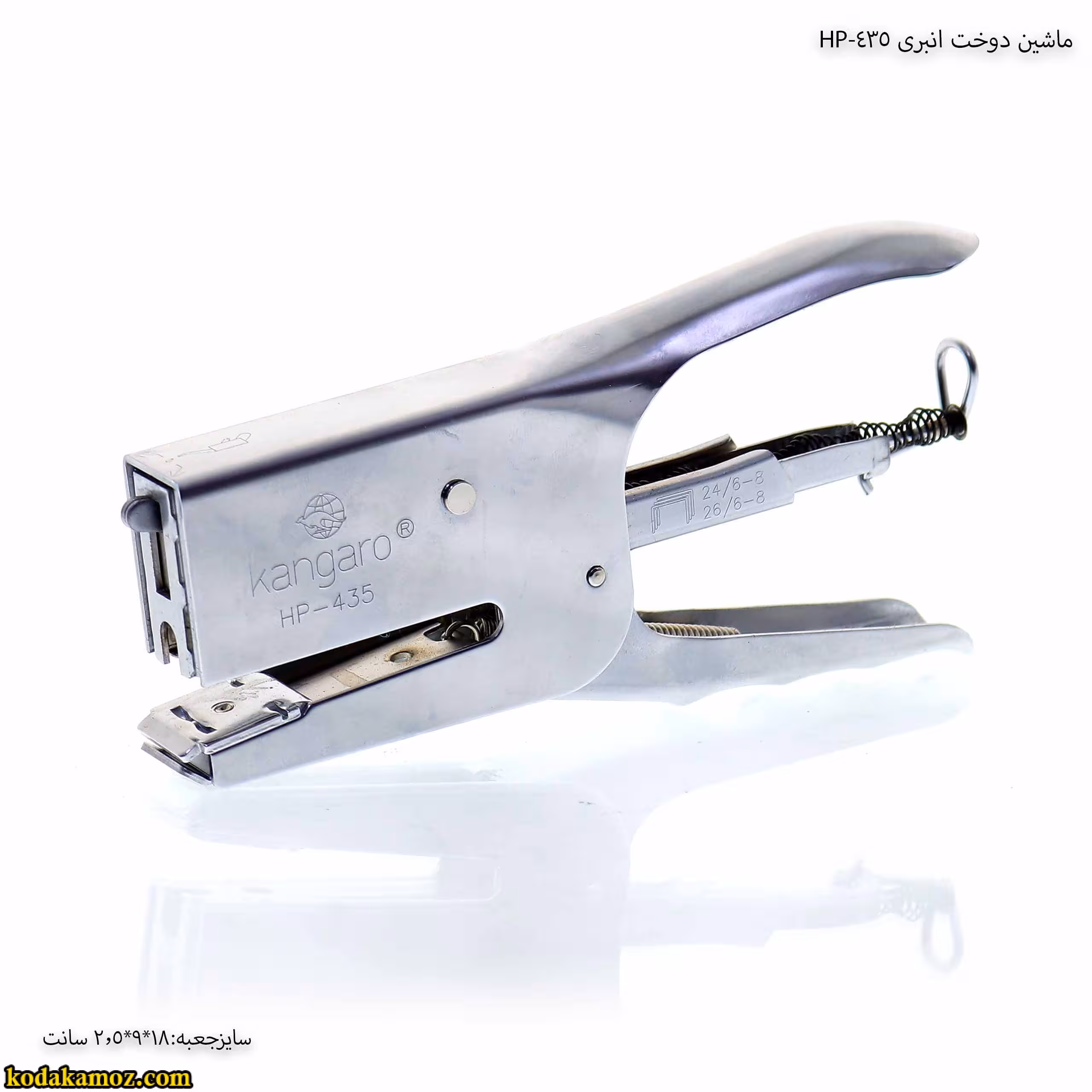 ماشین دوخت انبری HP-435