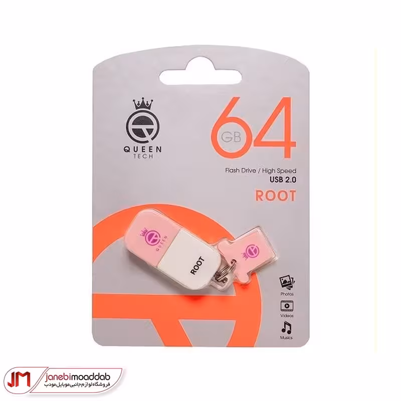 فلش مموری 64 گیگ برند کوئین تک مدل ROOT