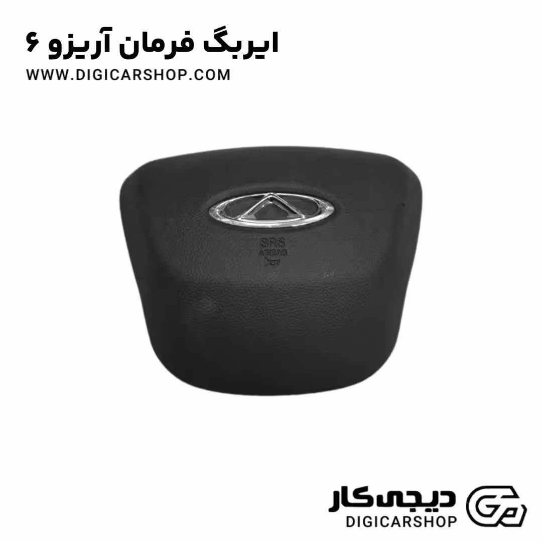 ایربگ فرمان آریزو 6