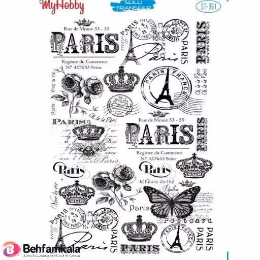 ترانسفر آبی My Hobby کد 361