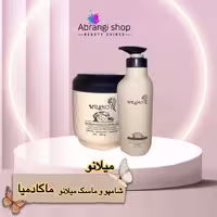 شامپو و ماسک میلانو مو حاوی روغن ماکادمیا میلانو