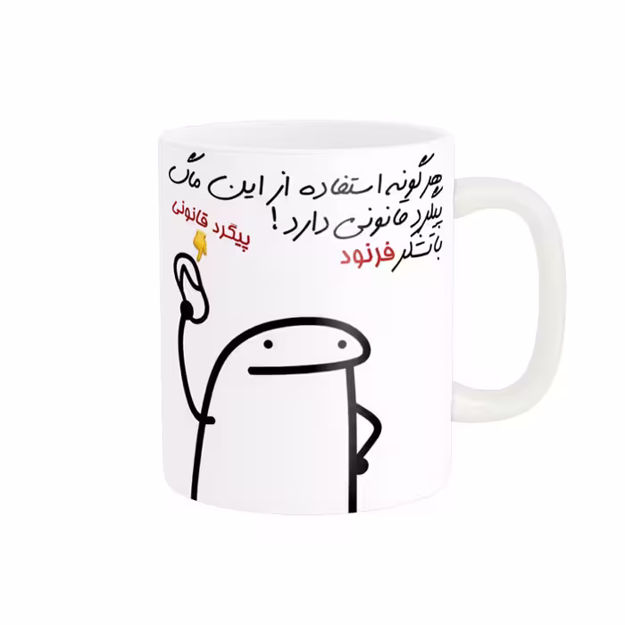 ماگ راسای مدل پیگرد قانونی اسم فرنود