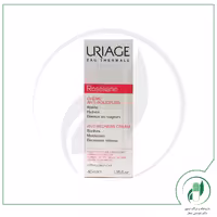 کرم رزلیین اوریاژ- Uriage