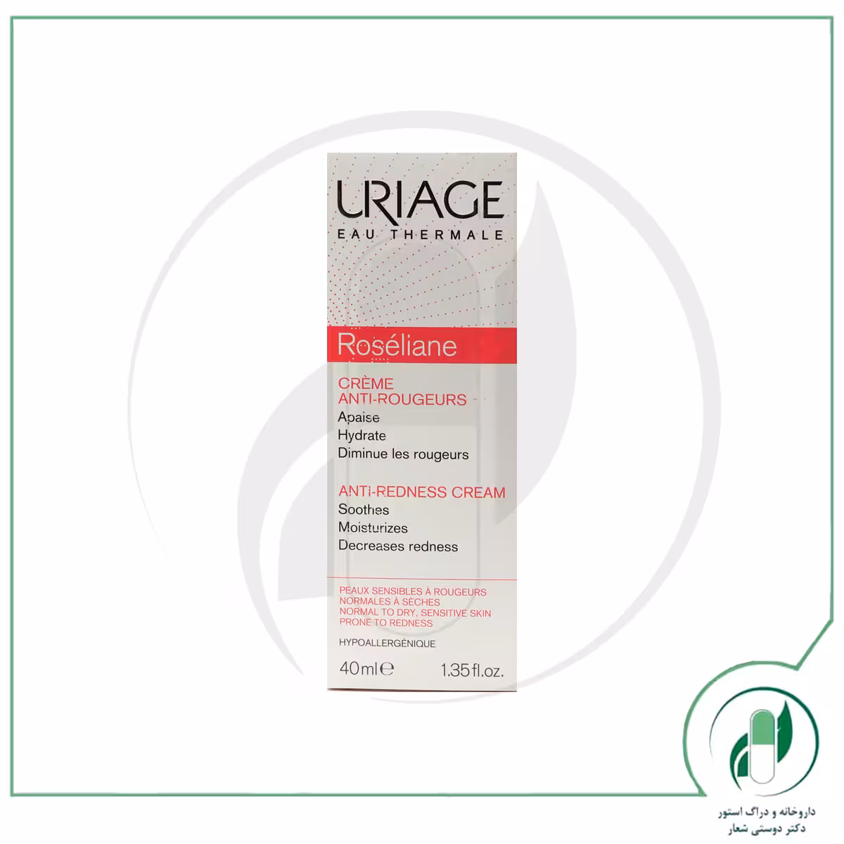 کرم رزلیین اوریاژ- Uriage