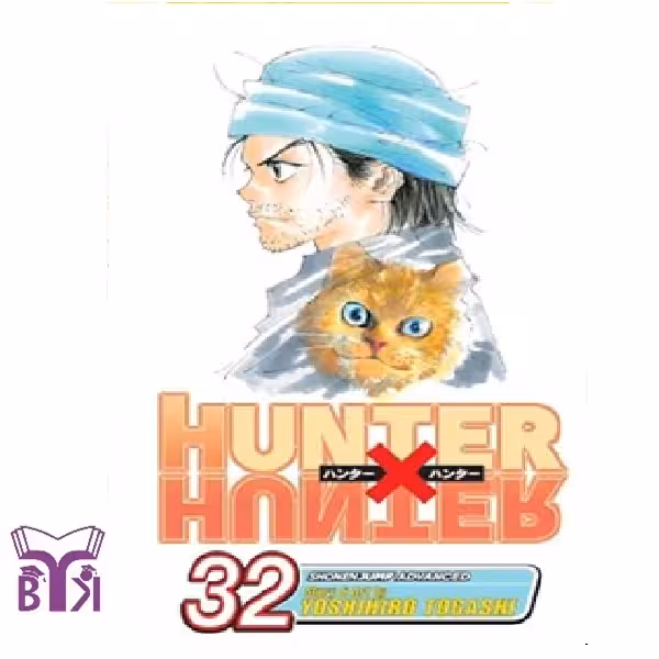 مانگا Hunter x hunter جلد 32