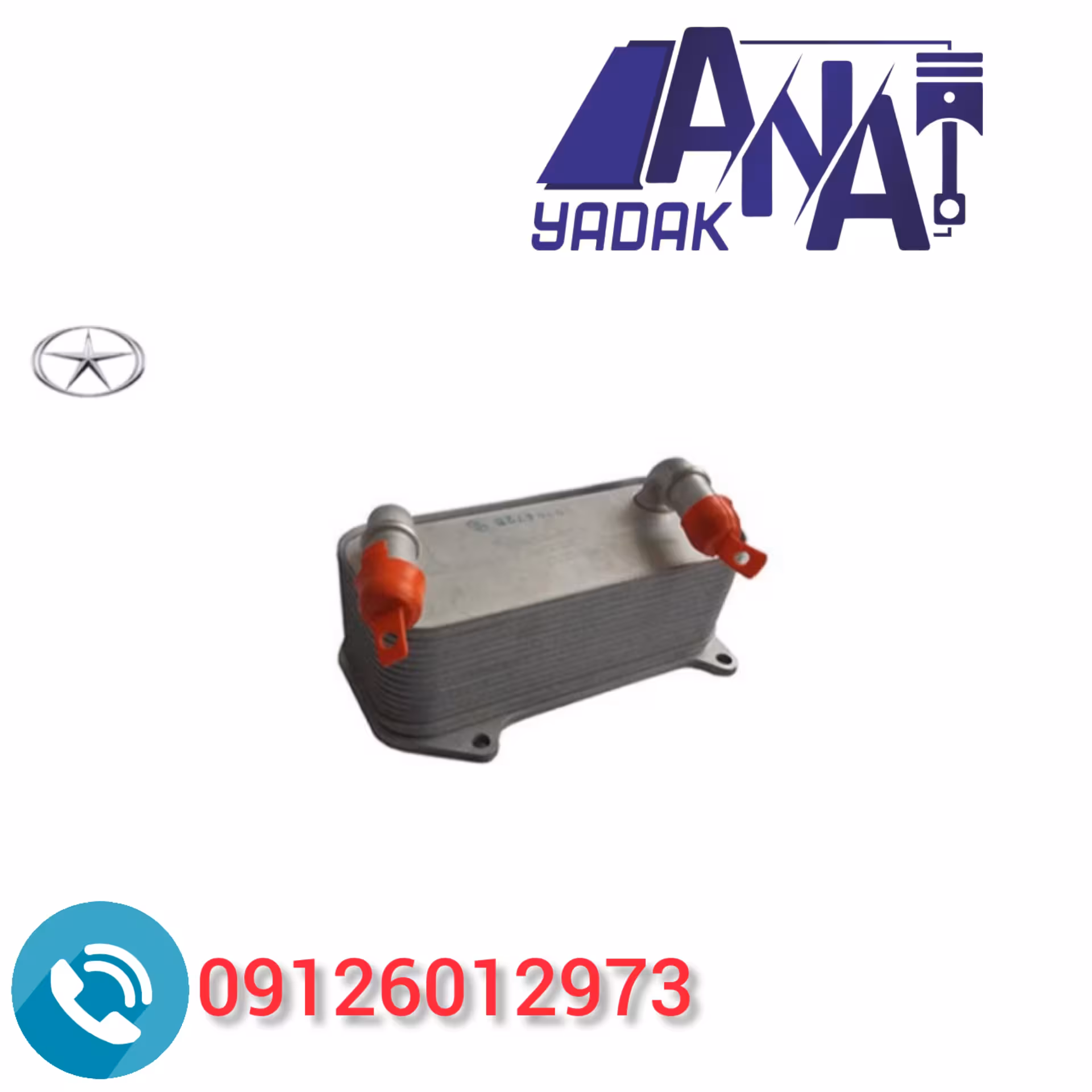 خنک کن گیربکس (رادیات گیربکس)جک s5