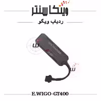 جی پی اس ردیاب ویگو GT400